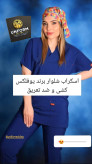 اسکراب شلوار یوفلکس آبی کاربنی