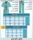 اسکراب شلوار یوفلکس کالباسی