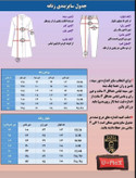 تونیک شلوار یوفلکس بنفش