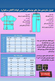 اسکراب شلوار سیزگی سبز کله غازی